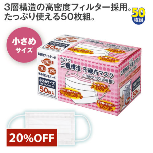 三層式マスク 商品紹介】不織布三層マスク