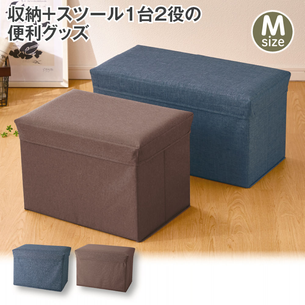 収納スツール(M) | 激安靴の通販 ヒラキ公式サイト