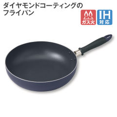 IH対応ダイヤモンドコート炒め鍋(28cm)