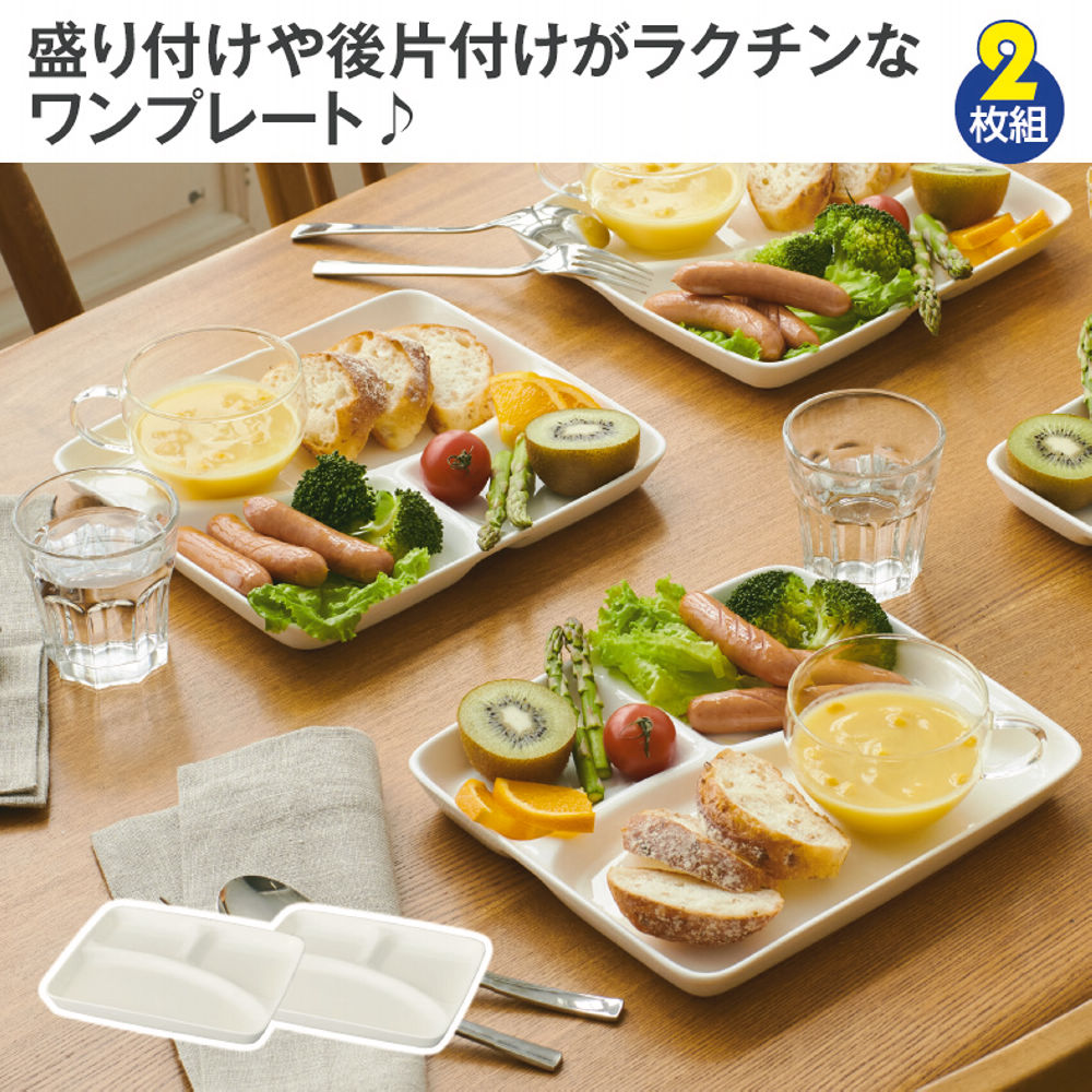 楽天市場】期間限定最大2000円OFFクーポン発行中！ ランチプレート 丸 21cm / ランチプレート四角 14color ランキング１位獲得 食器  おしゃれ お皿 仕切りプレート 皿 食器 オシャレ 陶器 美濃焼き 可愛い 北欧 子供 日本製 2つ仕切り 食洗機対応 最強配送 365日 : 窯元  