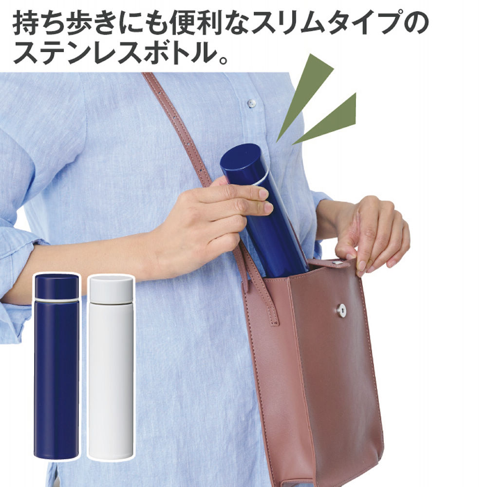 ステンレススリムボトル(200ml) | 激安靴の通販 ヒラキ公式サイト