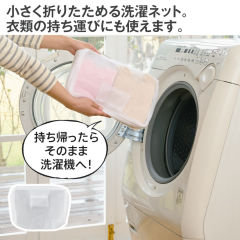 【35％OFF】BOX型洗濯ネット(Mサイズ)