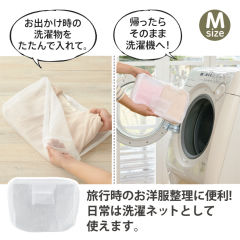 BOX型洗濯ネット(Mサイズ)