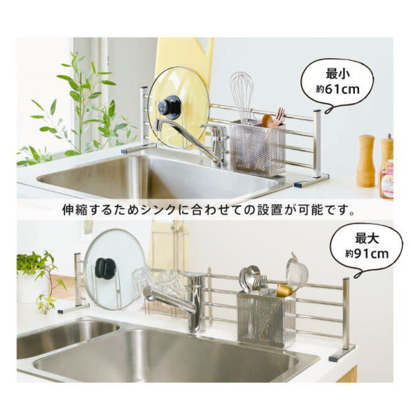 伸縮式シンク奥スタンド4点セット | 【ヒラキ】激安靴の通販 ヒラキ