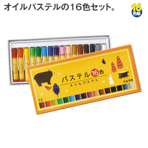 パステル(16色) | 激安靴の通販 ヒラキ公式サイト