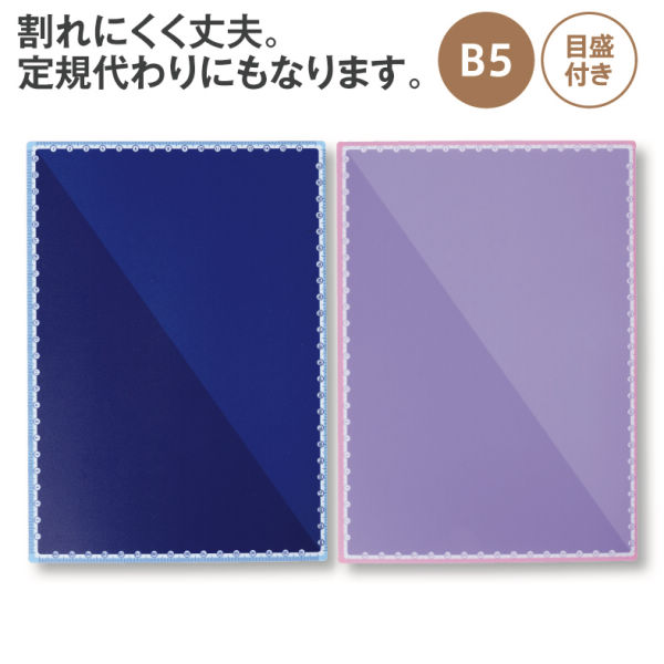 目盛付下敷き(B5) | 激安靴の通販 ヒラキ公式サイト