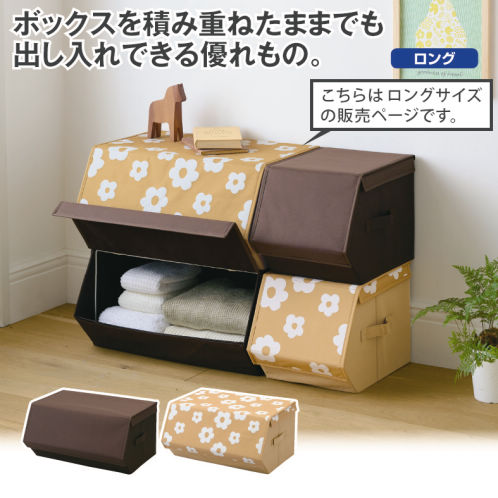 スタンタード　ウエスト　ボックス　ボックス スタッキングボックス(ロングタイプ) | 激安靴の通販 ヒラキ公式サイト