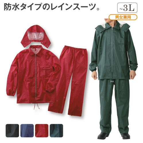 透湿防水レインジャケット | 激安靴の通販 ヒラキ公式サイト