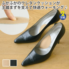 土踏まずサポートパッド(2足組)