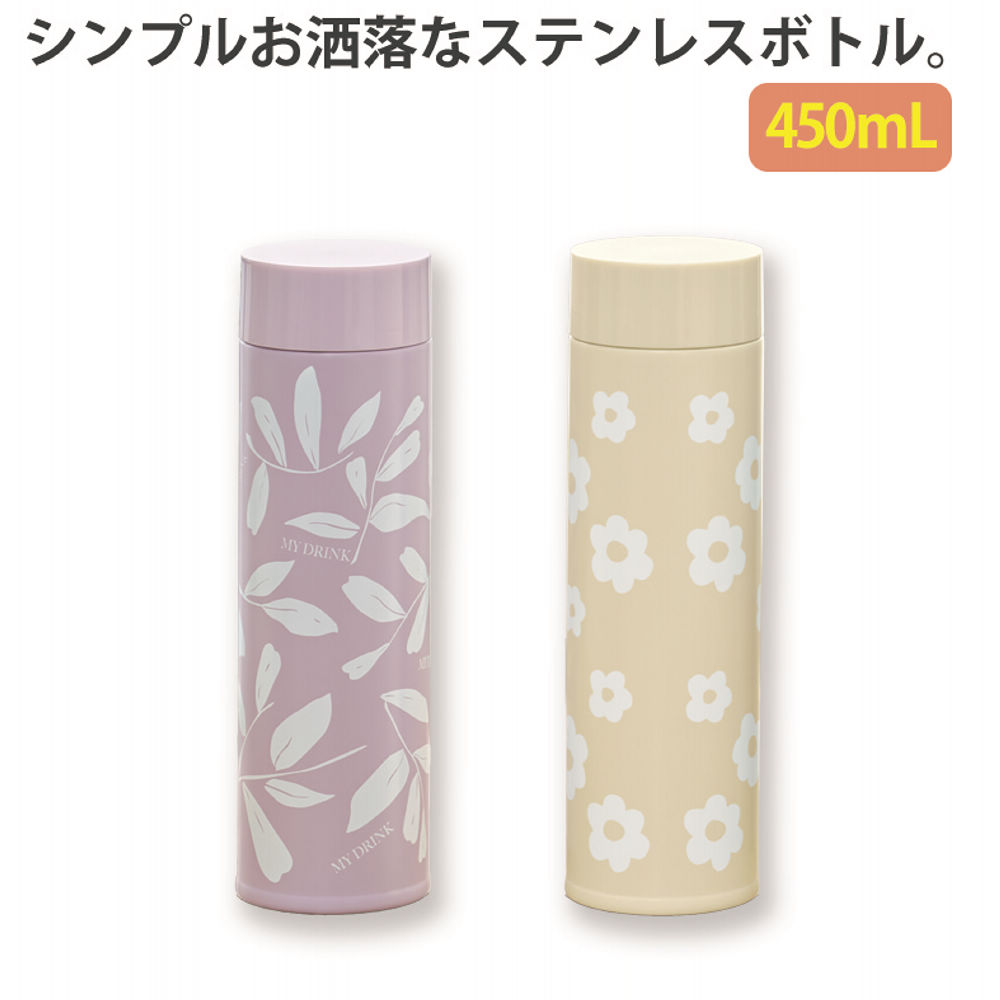 ステンレスマグボトル(480ml) | 激安靴の通販 ヒラキ公式サイト