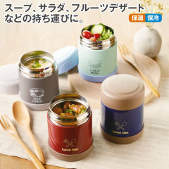 スープポット(350ml)