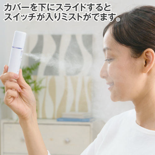 携帯用フェイススチーマー | 激安靴の通販 ヒラキ公式サイト