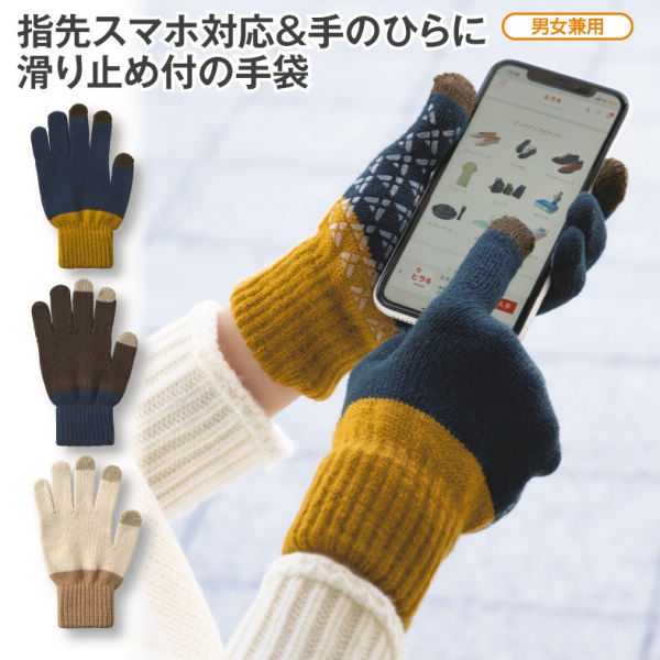 スマホ対応手袋 ヒラキ 激安靴の通販 ヒラキ公式サイト Hiraki Shopping