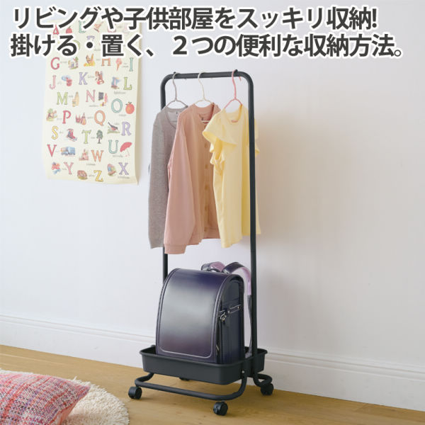 バスケット付ハンガーラック | 激安靴の通販 ヒラキ公式サイト