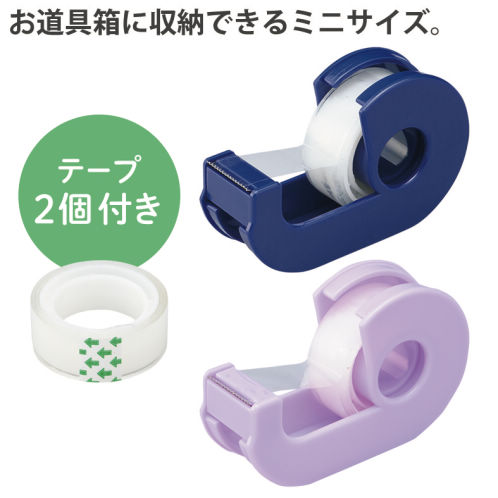 ミニテープカッターテープ2個付 | 激安靴の通販 ヒラキ公式サイト