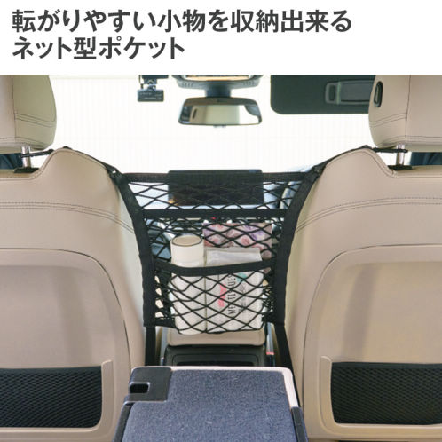車のマルチ収納ネット | 激安靴の通販 ヒラキ公式サイト