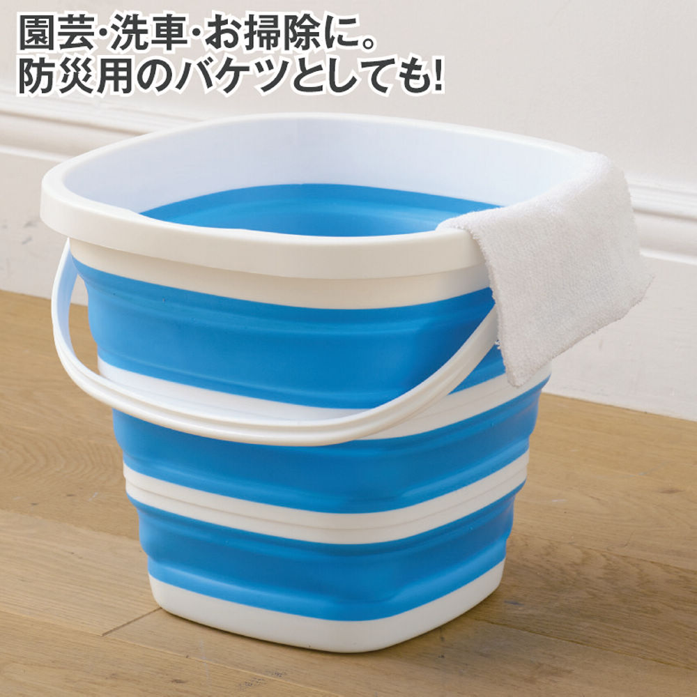 折りたためるバケツ(10L) | 激安靴の通販 ヒラキ公式サイト