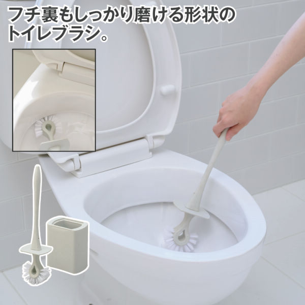 フチ裏も洗いやすいトイレブラシ | 激安靴の通販 ヒラキ公式サイト