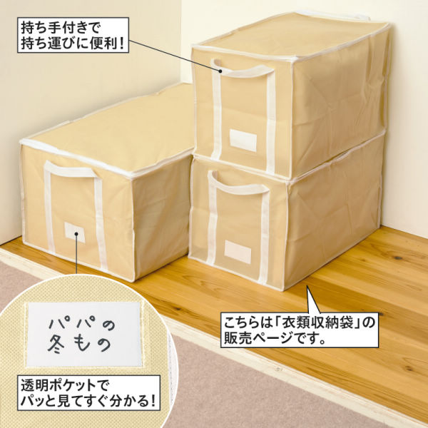 衣類収納袋(M) | 激安靴の通販 ヒラキ公式サイト