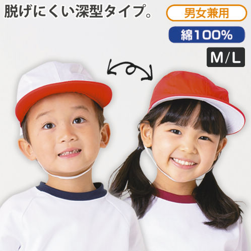 深型赤白帽 | 激安靴の通販 ヒラキ公式サイト