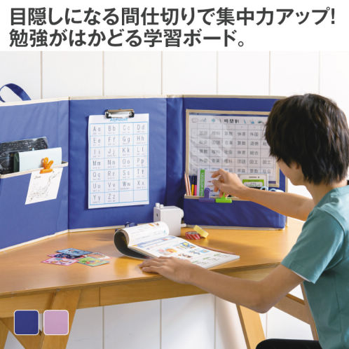 リビング学習ボード | 激安靴の通販 ヒラキ公式サイト