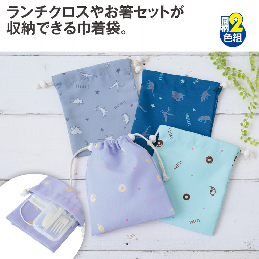 唐草模様 ランチクロス&バック ハンドメイド ハンドメイド 巾着袋 2枚