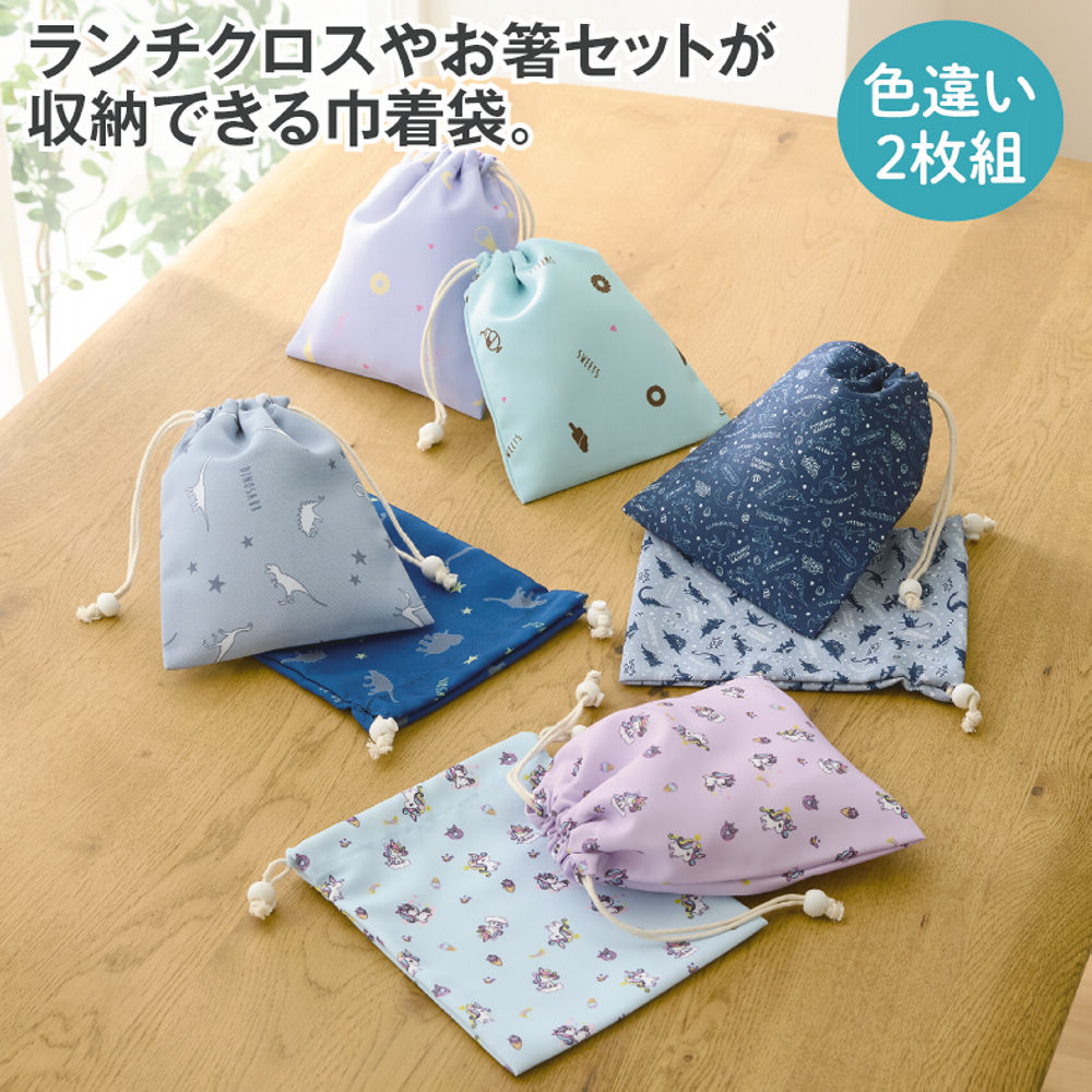 口コミ・レビュー評価が高いおすすめ人気商品の通販 巾着袋(2枚組) | 激安靴の通販 ヒラキ公式サイト 財布・ケース・小物入れ