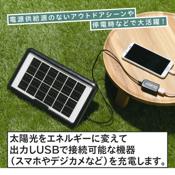 ソーラー充電パネル | 激安靴の通販 ヒラキ公式サイト