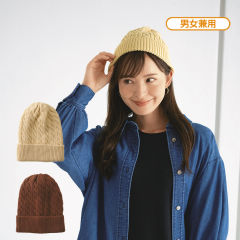 ケーブル編みニット帽