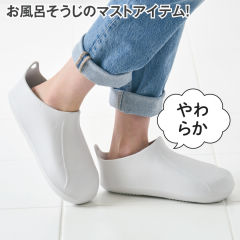 吊るせるバスブーツ