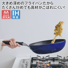 IH対応ダイヤモンドコート炒め鍋(28cm)