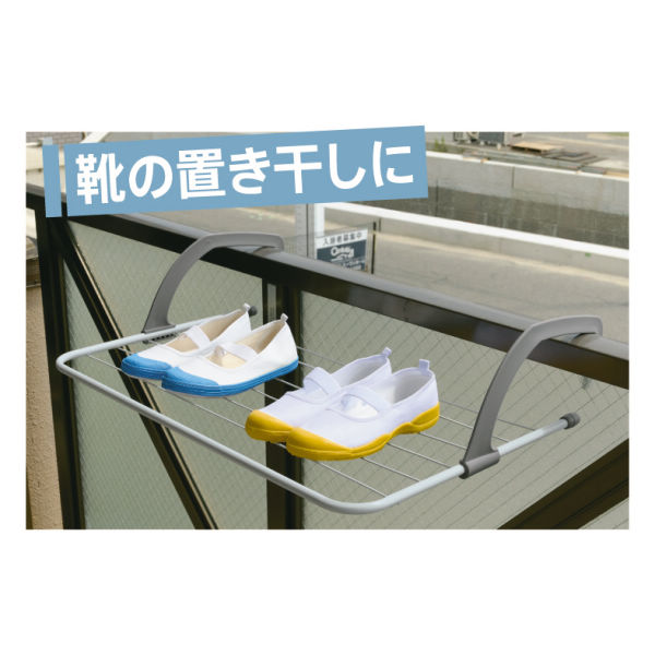 ベランダに引っ掛けるハンガー | 激安靴の通販 ヒラキ公式サイト