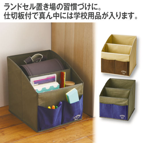 ランドセル収納ボックス 53162_MAIN_3604_L.jpg