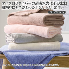 ふわふわマイクロファイバーフェイスタオル