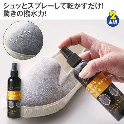 ビビキの冒険 新品未使用 強力はっ水スプレー(120ml)(2本組) | 激安靴の通販 ヒラキ公式サイト