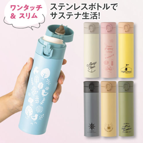 ブラウン スリムボトル ステンレス製水筒 木目調サーモステンレスボトル 300ml｜ノベルティ・物販・記念品などの