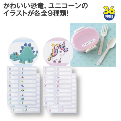 防水フィルム付お名前シール(36枚セット) | 激安靴の通販 ヒラキ公式サイト