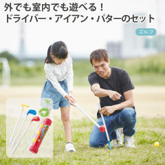 キッズゴルフセット