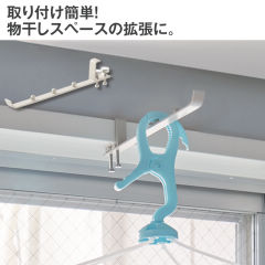 窓・ドア枠用室内物干しハンガー