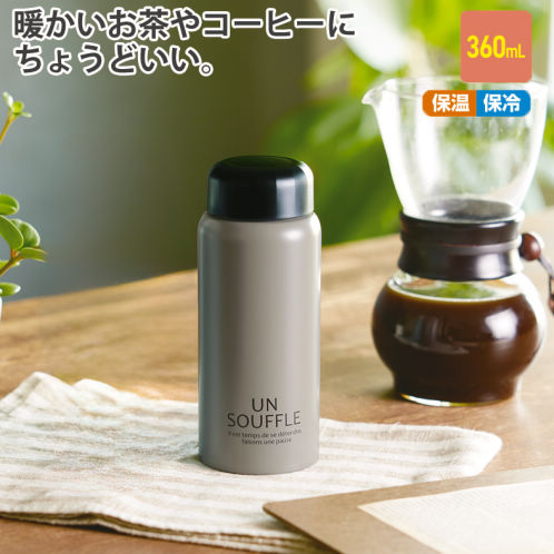ステンレスマグボトル(360ml) | 激安靴の通販 ヒラキ公式サイト