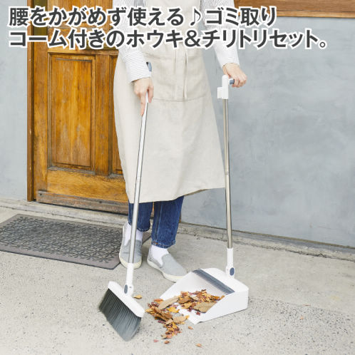 コンドル ピタッとマグネットほうき（ちりとり付） | 山崎産業株式会社 家庭用品事業