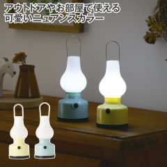 LEDパステルランタン