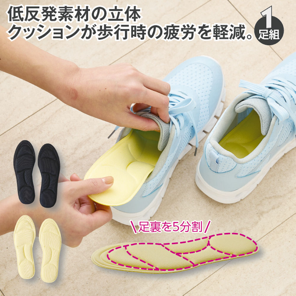 立体低反発インソール | 激安靴の通販 ヒラキ公式サイト
