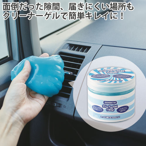 クリーナーGEL(180g) | 激安靴の通販 ヒラキ公式サイト