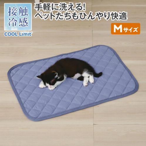 接触冷感ペットマットM(COOL Limit) | 激安靴の通販 ヒラキ公式サイト