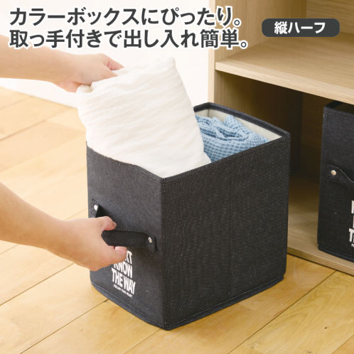 カジュアル収納ボックス 縦ハーフ | 激安靴の通販 ヒラキ公式サイト