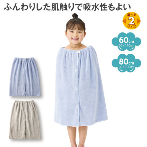 ふんわりマイクロファイバーラップタオル | 激安靴の通販 ヒラキ公式サイト