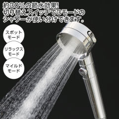 ワンタッチ止水式楽々シャワーヘッド