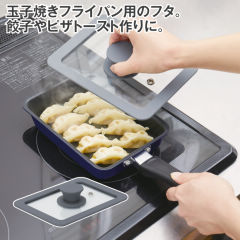 玉子焼きカバー