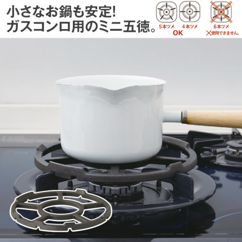 小さいお鍋用五徳 | 激安靴の通販 ヒラキ公式サイト